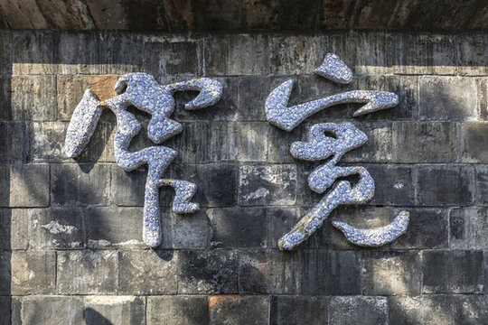 寬窄巷子
