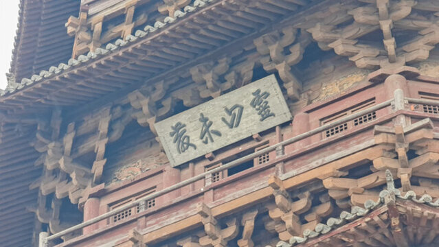 黑神話悟空取景地應(yīng)縣木塔