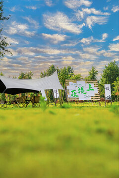 露營(yíng)