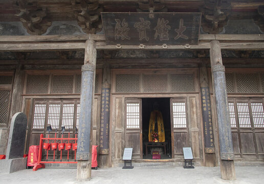 雙林寺大雄寶殿