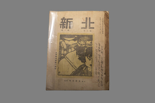 北新