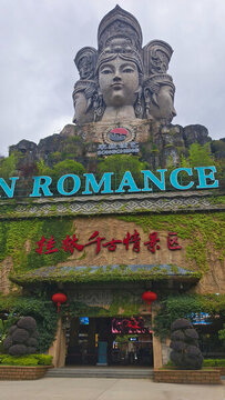 桂林千古情