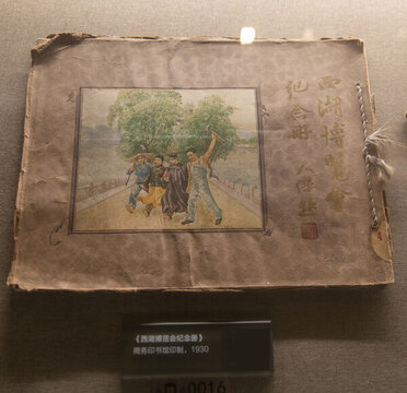 西湖博覽會(huì)紀(jì)念冊(cè)