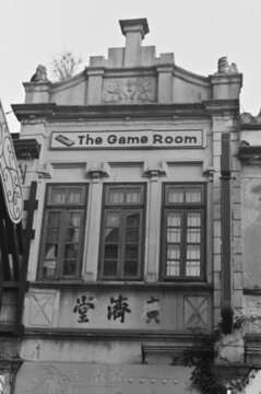 民國(guó)建筑懷舊街景老照片