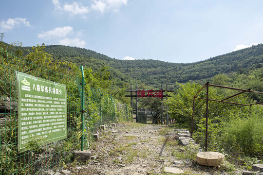 八路軍練兵場(chǎng)舊址