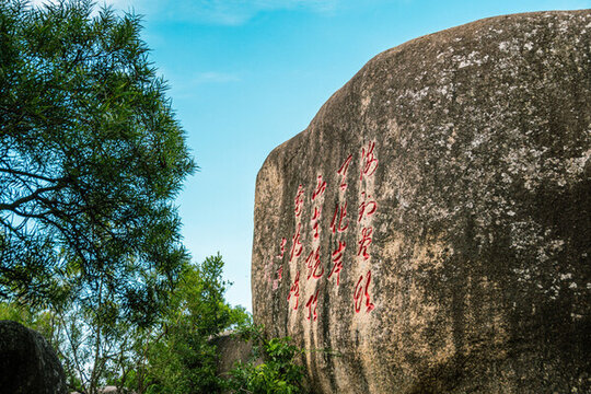 塔山風景區(qū)山頂石刻