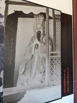 紹興禹廟1917年塑大禹像
