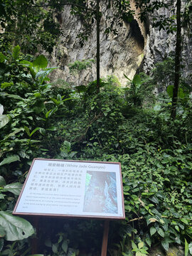 清遠(yuǎn)洞天仙境