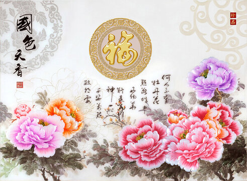 工藝玻璃背景墻裝飾畫國色天香