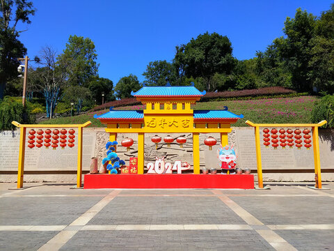 鴻恩寺公園大門旁的模擬牌樓