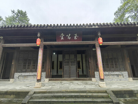 至公堂