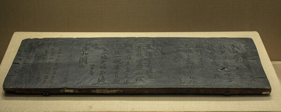 清代翰香館法書雕板