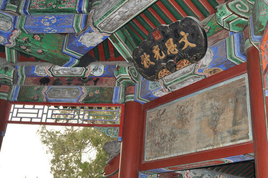 北京頤和園