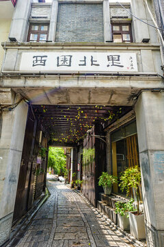 湖南長(zhǎng)沙西園北里歷史文化街區(qū)