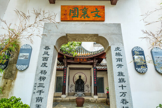湖南長沙西園北里左公亭