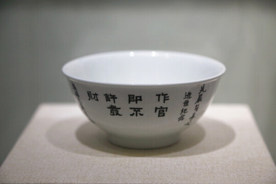 吉鴻昌將軍用過的茶碗