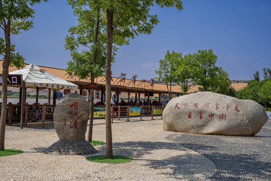 寧夏中衛(wèi)沙坡頭風(fēng)景區(qū)