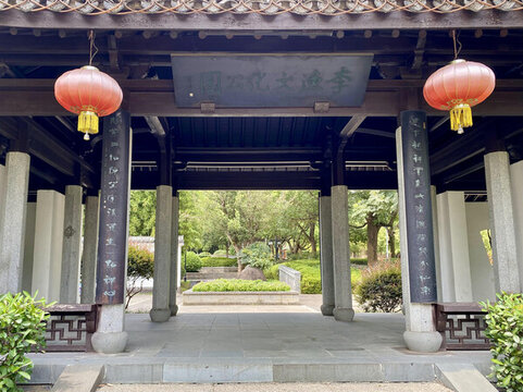 李漁文化公園