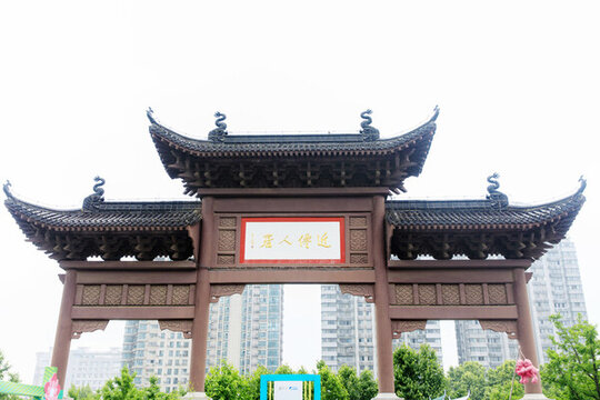 近仙人居牌樓