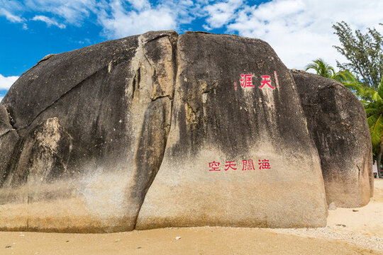 海南三亞天涯海角景區(qū)大小洞天