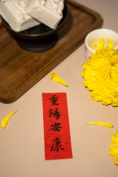 重陽(yáng)節(jié)節(jié)日