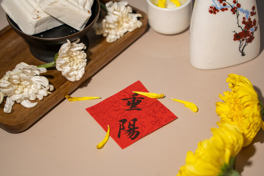 重陽節(jié)節(jié)日