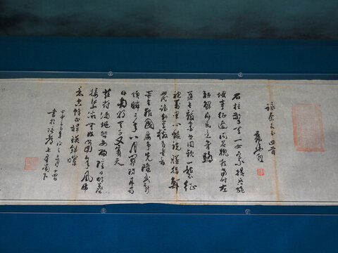 郭沫若書詠秦良玉四首印本單片