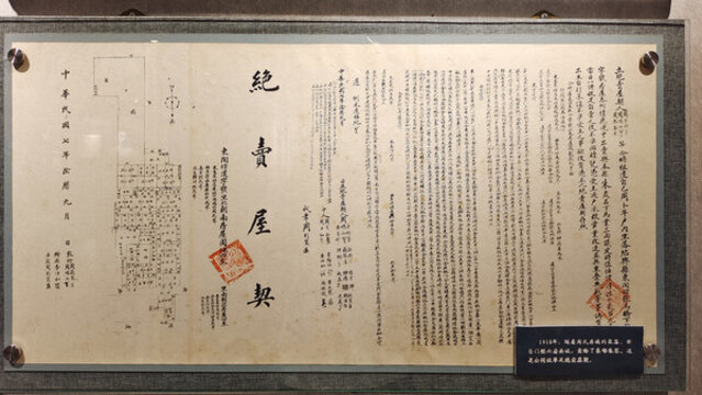 魯迅故居