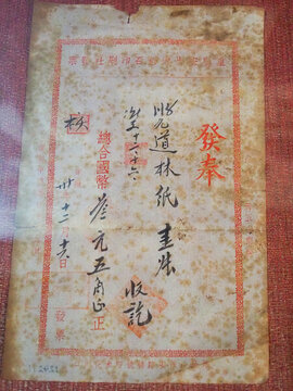 重慶宏生源鉛石印刷社發(fā)票
