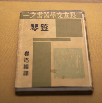 豎琴