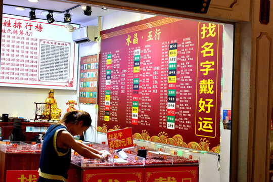 旅游景點(diǎn)小店