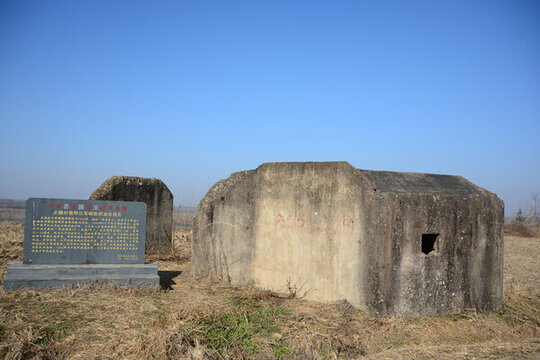 田野里的日軍碉堡