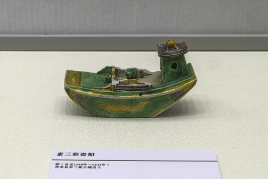 素三彩瓷船