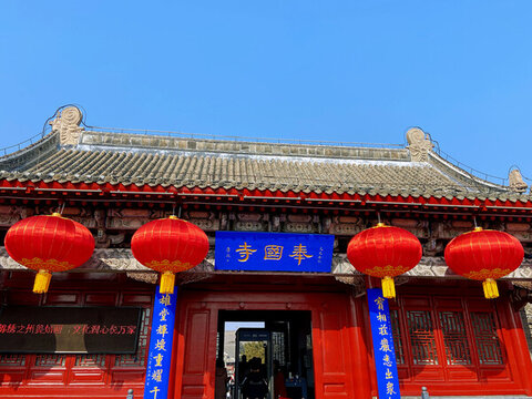 奉國寺