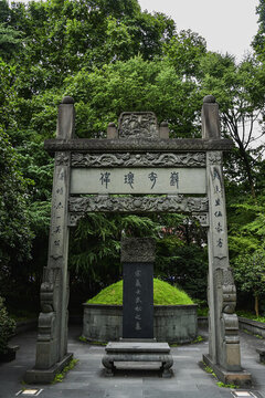浙江省杭州西湖武松之墓