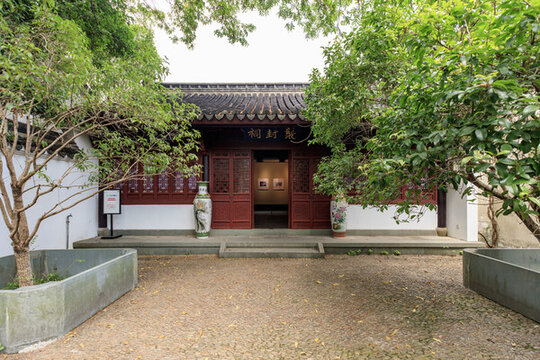 衢州孔氏南宗家廟龍封祠
