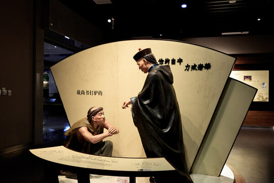 衢州中國(guó)儒學(xué)館