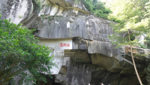 巖石