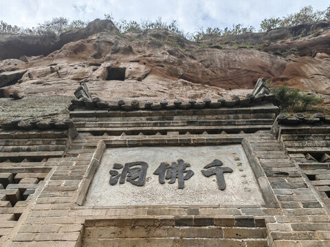 千佛洞