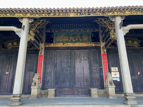 順德杏壇黃士俊家族祠堂