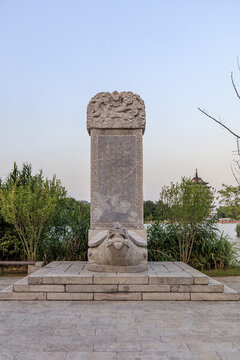 淮安蕭湖公園乾隆御碑
