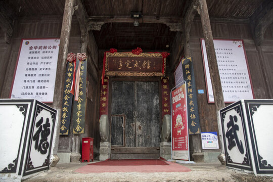 李宅武館