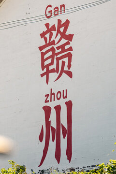 贛州宋潮不夜城