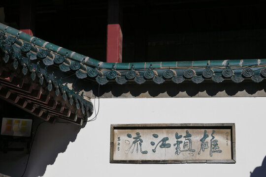 金山寺