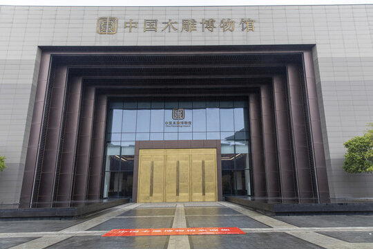 中國木雕博物館