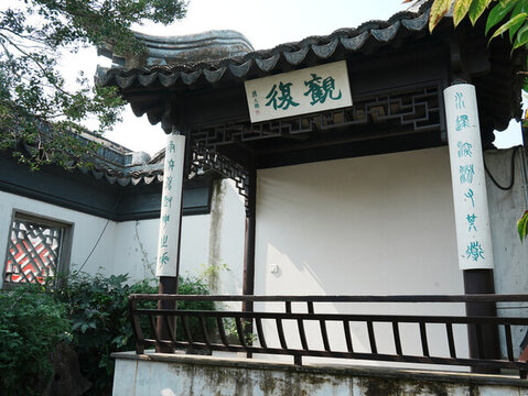 衛(wèi)道觀前潘宅