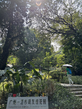 廣州越秀公園