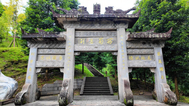 云峰寺西蜀名剎青石牌坊
