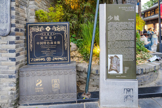 四川成都寬窄巷子