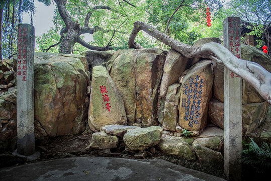 冶山摩崖石刻觀海亭